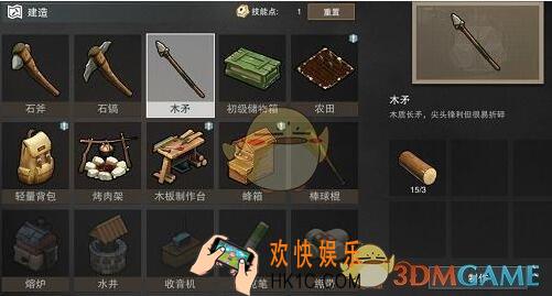 废土行动木矛怎么制作_木矛制作方法配方 材料来源
