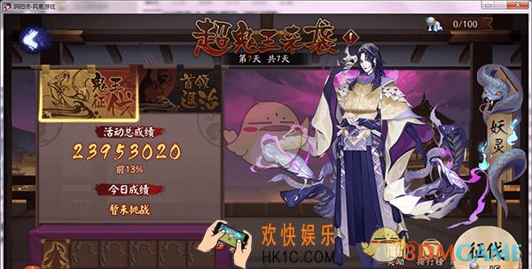 阴阳师八岐大蛇超鬼王鬼王征伐第七天怎么打_阴阳师八岐大蛇超鬼王鬼王征伐12月25日阵容攻略