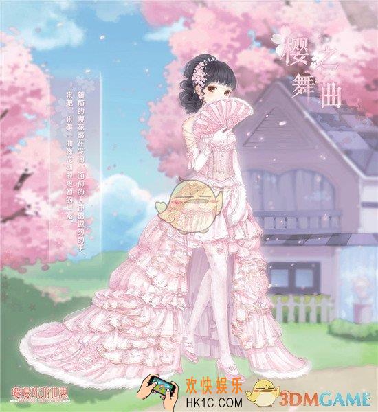 暖暖环游世界樱之舞曲套装怎么获得_樱之舞曲套装获取攻略