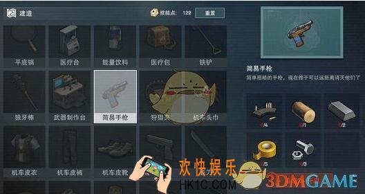 废土行动手枪怎么制作_手枪制作方法及材料获取方法