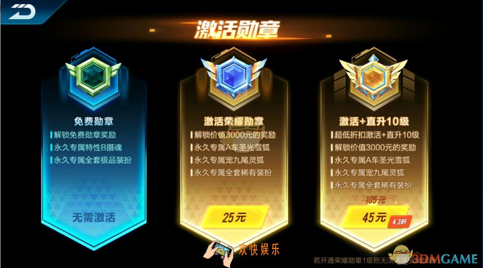 QQ飞车手游荣耀勋章多少钱_哪一个比较划算