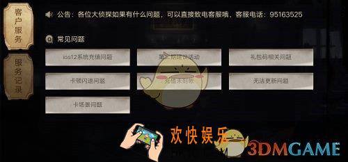 第五人格怎么查询充值记录_历史消费查看方法
