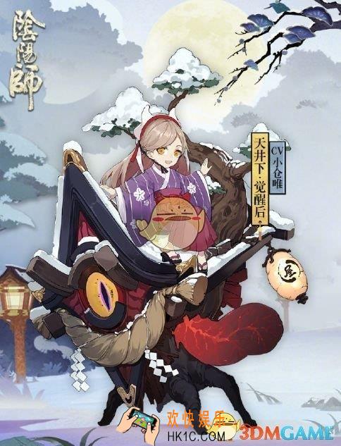 阴阳师天井下传记解锁方法_天井下传记怎么解锁