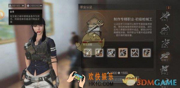 明日之后7级庄园什么职业好_7级庄园职业选择推荐