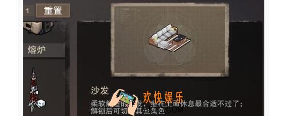 废土行动怎么切换角色_换角色技巧方法_沙发建造材料