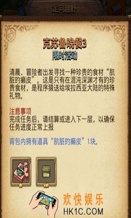 不思议迷宫克苏鲁晚餐3怎么过_克苏鲁晚餐3过关攻略
