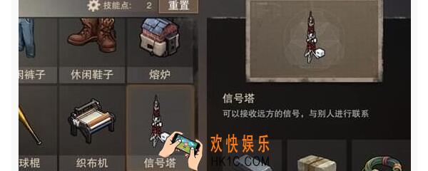 废土行动怎么加好友_添加好友方法攻略