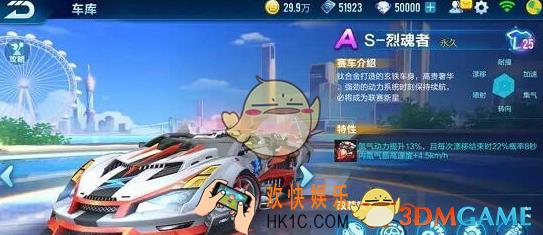 QQ飞车手游S烈魂者怎么改装_S烈魂者改装攻略