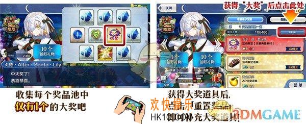FGO圣诞二期复刻奖池有什么_活动有限池素材一览
