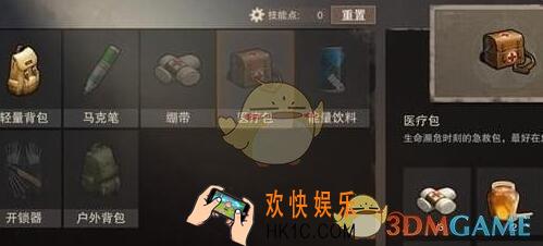废土行动快速加血技巧_快速加血有什么技巧吗