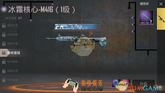 刺激战场冰霜m416怎么获得_刺激战场国际服冰霜m416获取攻略