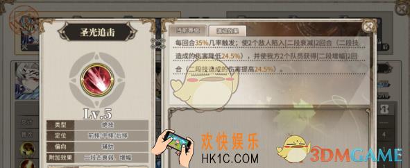 时之歌圣光追击好用吗_圣光追击实用测评解析