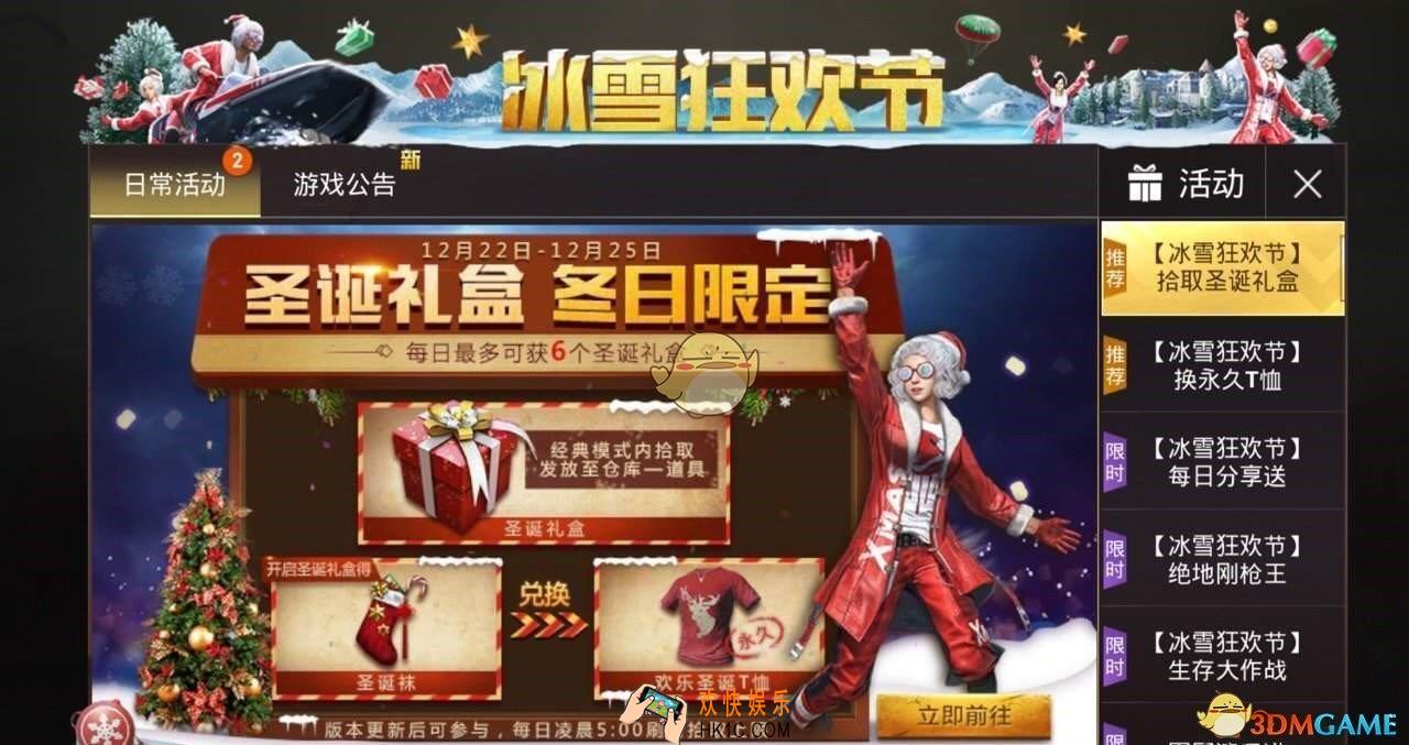 刺激战场麋鹿T恤怎么得_麋鹿T恤获取途径一览