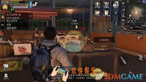 明日之后交易之城和快乐101有什么不同_交易之城和快乐101对比分析