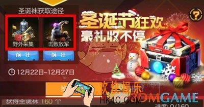 红警OL圣诞袜怎么得_如何获得大量圣诞袜