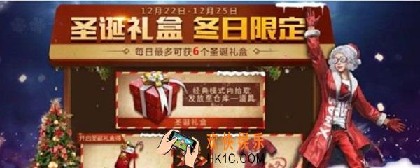 绝地求生刺激战场圣诞礼盒有什么用_绝地求生刺激战场圣诞礼盒作用一览