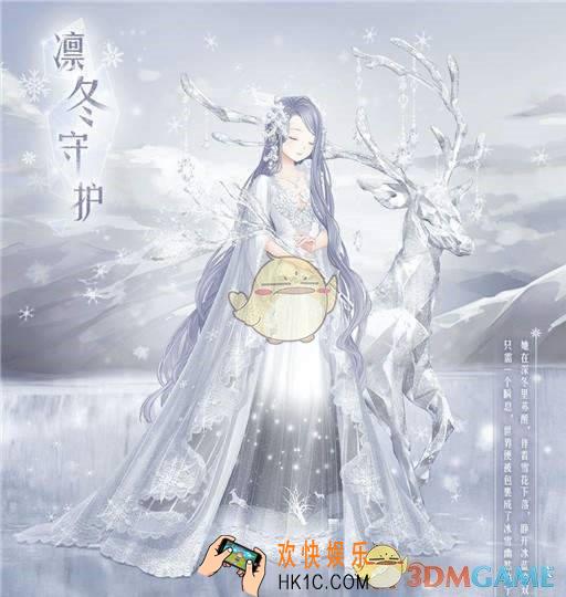 暖暖环游世界凛冬守护套装怎么得_凛冬守护获取方式一览