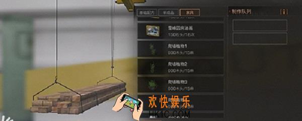 明日之后爬墙植物在哪买_1