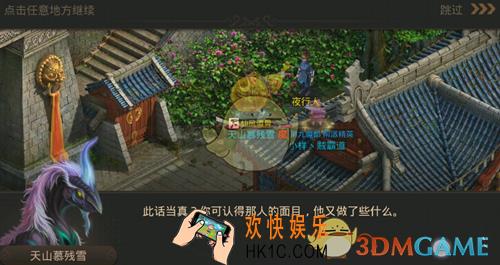 问道手游12月24日每周探案任务怎么玩_探案任务玩法攻略