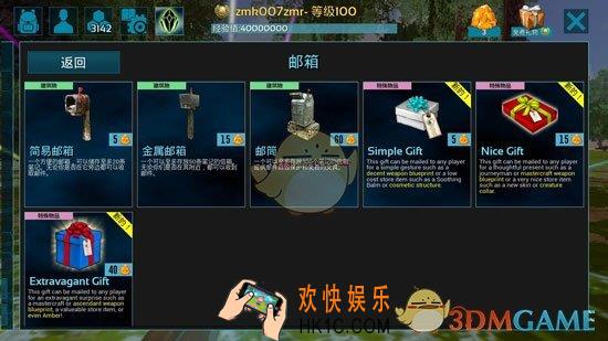 方舟生存进化礼物怎么赠送_方舟手游邮箱怎么赠送礼物
