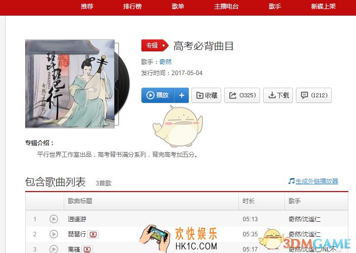 抖音初为霓裳后六幺是什么歌_初为霓裳后六幺歌曲介绍