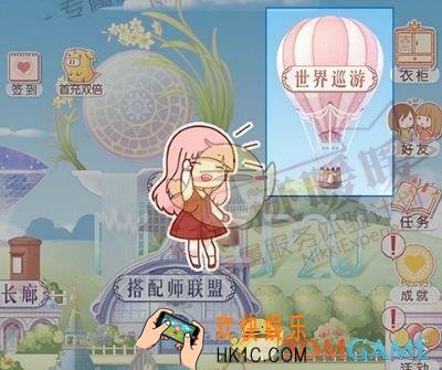 奇迹暖暖世界巡游怎么玩_奇迹暖暖世界巡游玩法攻略