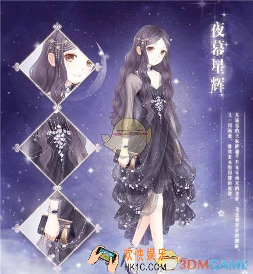 暖暖环游世界夜幕星辉​套装怎么得_夜幕星辉​获取方法一览