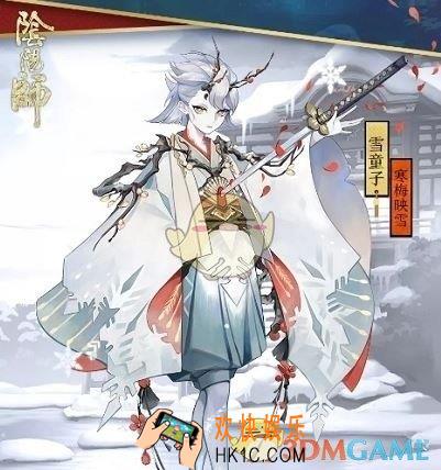 阴阳师雪童子寒梅映雪获取方式_雪童子新皮肤怎么获得