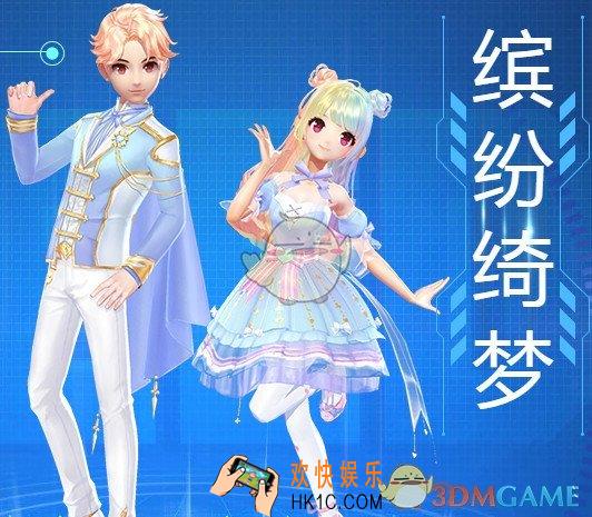 QQ飞车手游缤纷绮梦怎么样_缤纷绮梦介绍