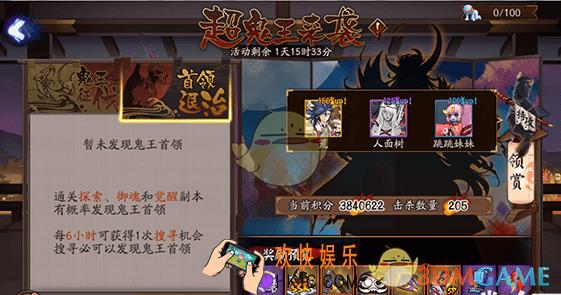 阴阳师八岐大蛇超鬼王征伐第六天天怎么打_阴阳师八岐大蛇超鬼王12月24日打法攻略