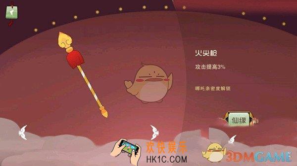 闹闹天宫火尖枪有什么用_闹闹天宫火尖枪属性作用介绍