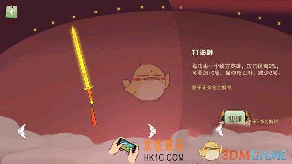 闹闹天宫打神鞭有什么用_闹闹天宫打神鞭属性作用介绍
