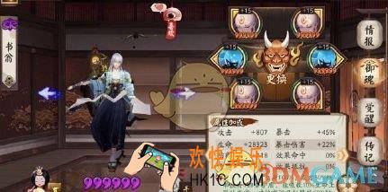 阴阳师12月23日超鬼王阵容怎么搭配_第5天八岐大蛇超鬼王阵容