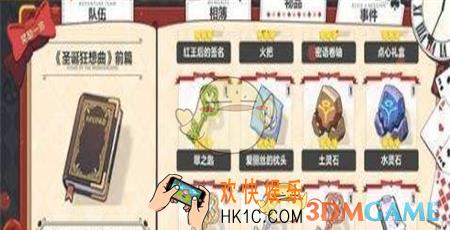 崩坏3圣诞狂想曲奥托薇拉怎么得_圣诞狂想曲奥托薇拉获得攻略