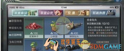 明日之后合金钻头怎么获得_合金钻头获得方法详解