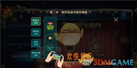 王者荣耀圣诞贺卡材料怎么得_圣诞贺卡材料获得攻略