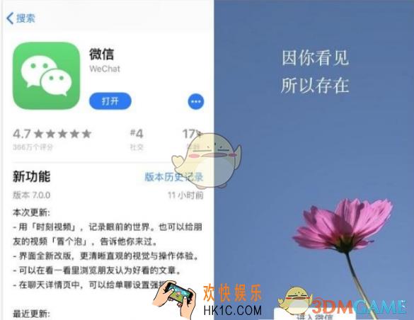 微信如何看好友拍摄的时刻视频_查看好友时刻视频教程方法