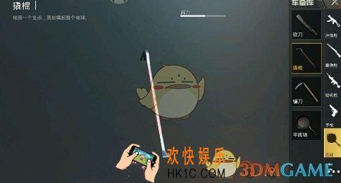 绝地求生刺激战场撬棍皮肤怎么得_撬棍皮肤获取攻略