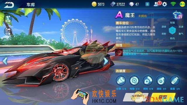 QQ飞车手游恶魔骑士和魔王哪个好_恶魔骑士和魔王对比解析