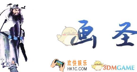 王者荣耀画圣吴道子什么时候上线_吴道子上线时间分享