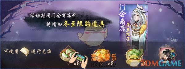 神都夜行录饺子怎么获取_饺子获取攻略