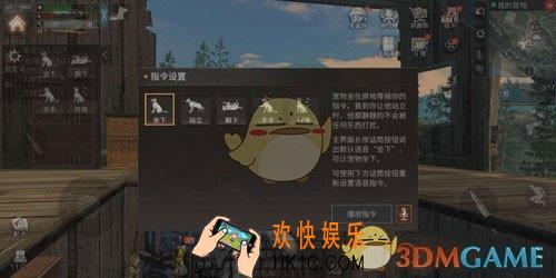 明日之后语音包怎么用_语音包使用方法介绍