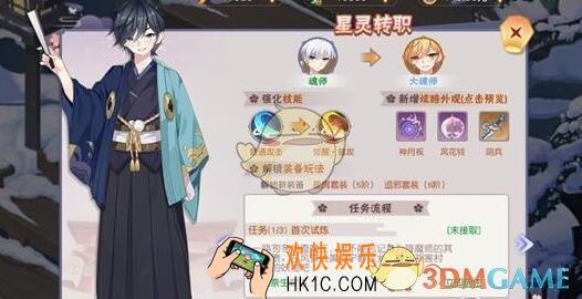 忍者大乱斗转生系统怎么玩_怎么转生、转生好处介绍