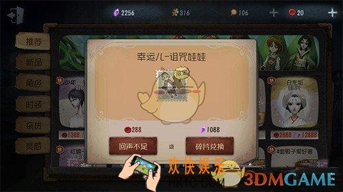 第五人格幸运儿诅咒娃娃值不值得购买_幸运儿诅咒娃娃怎么样