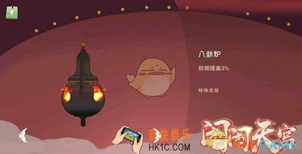 闹闹天宫八卦炉有什么用_闹闹天宫八卦炉属性作用介绍