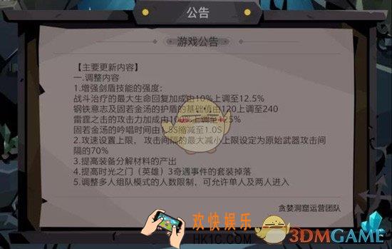 贪婪洞窟2双旦版本有什么内容_双旦版本内容介绍