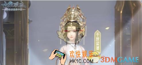 云裳羽衣幼雀振羽怎么搭配_11