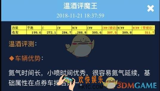 QQ飞车手游魔王怎么改装_魔王改装技巧分支推荐