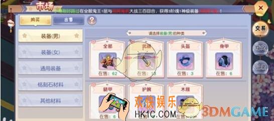 忍者大乱斗怎么进行摆摊交易_ 市场玩法规则详解