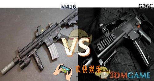 刺激战场M416和G36C哪个好_M416和G36C枪械比较